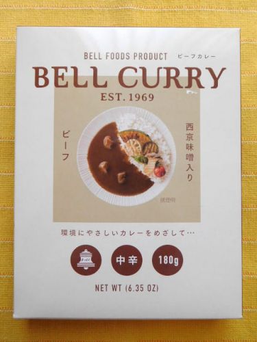 611食目:BELL CURRY 西京味噌入りビーフカレー中辛(ベル食品工業)