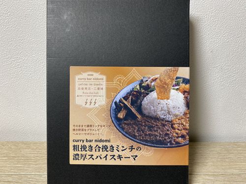 お取り寄せ『curry bar nidomi (ニドミ)』お店でも大人気のキーマカレーのレトルトが販売!!1