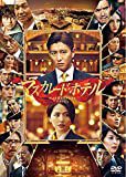 「マスカレード・ホテル」東野圭吾