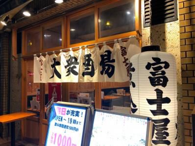 大衆もつ焼き居酒屋の濃厚カレー。「西池袋 ふじ屋」(池袋/要町)
