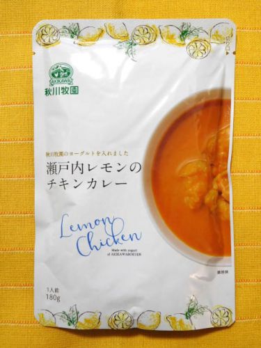 524食目:秋川牧園 瀬戸内レモンのチキンカレー(秋川牧園)