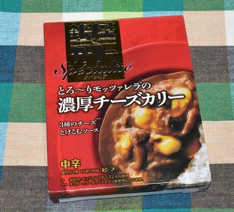 とろ~りモッツァレラの濃厚チーズカリー