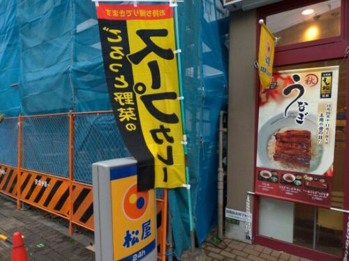 松屋チキンとごろっと野菜のスープカレーを食べた感想レビュー!牛肉も選べるマイカリー食堂監修メニューのカロリー等の栄養成分まとめ