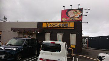 俺のベジカレー@CoCo壱豊岡店 10.26