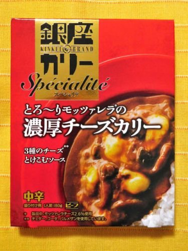 620食目:銀座カリースペシャリテ とろ~りモッツアレラの濃厚チーズカリー中辛(明治)