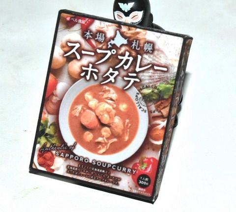 本場札幌 スープカレーホタテ