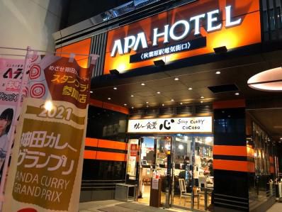アパホテルの一階で北海道スープカレー。「カレー食堂 心 秋葉原店」(末広町/秋葉原)
