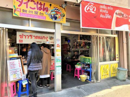 「タイごはん泉州屋台」(芝・増上寺)で「グリーン&イエローカレーとガパオ炒め」の3種盛り(※タイ人客も多いです)