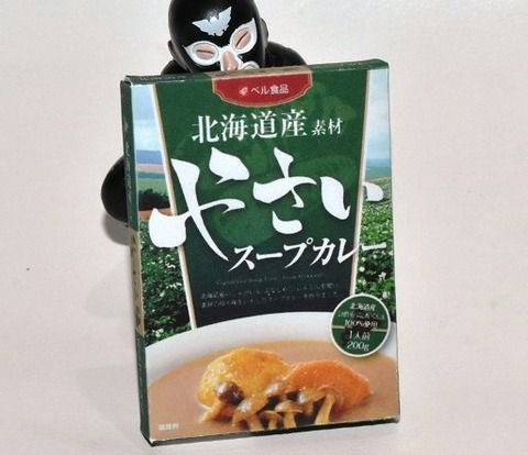 北海道産素材 やさいスープカレー(2回目)