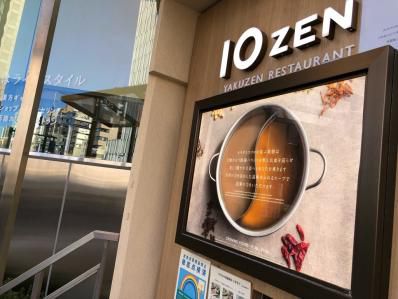 表参道で、あの薬膳カレーに出会う。「薬膳レストラン 10ZEN青山店」(表参道)