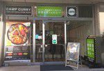 その5361・野菜を食べるカレーcamp(新橋)