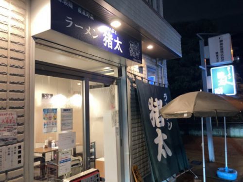 もつカレーがとんでもなく美味かった ラーメン猪太