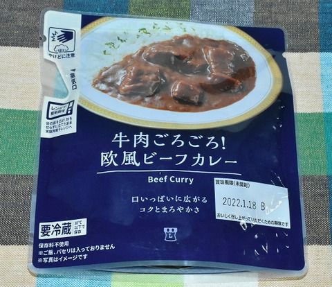 ローソン 牛肉ごろごろ!欧風ビーフカレー