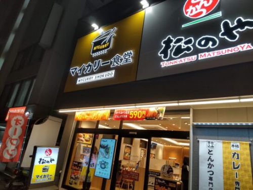 新大阪の松のやマイカリー食堂併設店オープン記念セールでワンコイン500円になっていた味噌ロースかつ定食!ご飯大盛り・おかわり無料!