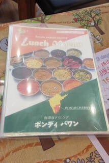 今日のカレー(No.245) ~ ポンディ・バワン ~【再訪】