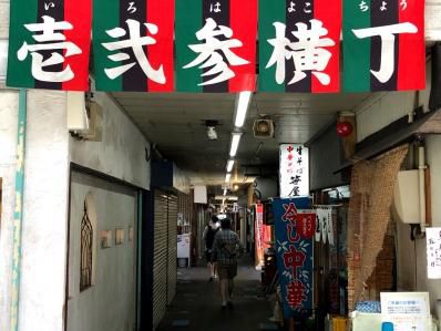 壱弍参横丁、海亀マークのスパイスカレー。「れーげんぼーげん」(青葉通一番町)