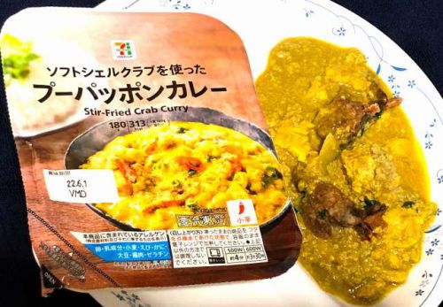》実食《 セブンプレミアムの冷凍「プーパッポンカレー」(タイの香りとクセは抑えめも脱皮カニ入りです)