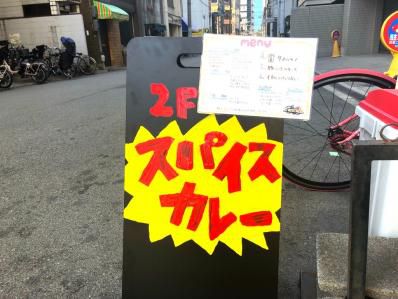 新店!キッチュ&POPな空間で旨み押しスパイスカレー。「カカカリーリニニ」(本町)