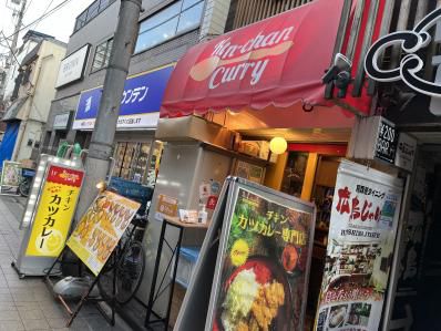 シドニーから逆輸入のチキンカツカレー店。「けんちゃんカレー 中野店」(中野)