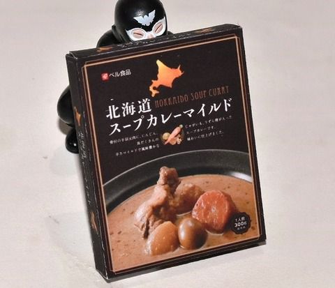 北海道 スープカレーマイルド