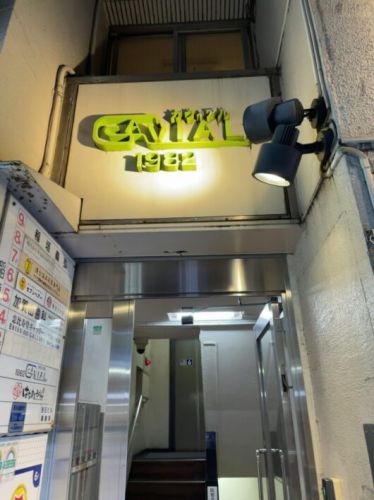 ガヴィアル お肉もシーフードも食べたい欲張り気分にはミックスカレー!