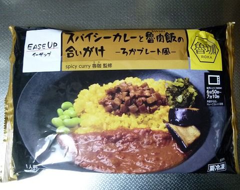 スパイシーカレーと魯肉飯の合いがけ -ろかプレート風-