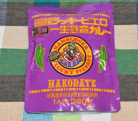 函館ラッキーピエロ 辛口一生懸命カレー