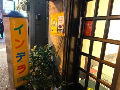 令和に受け継ぐ、昭和カレースタンド物語。「インデラ」(神田)