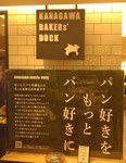 その5436・法塔ベーカリー