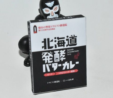 北海道 発酵バターカレー