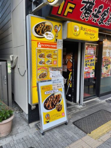 金沢ミルカツカレーおちゃのみず チーズミルカツにゆで玉子トッピングでガッツリ