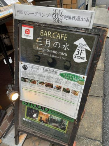 三月の水 たまご好きなら頼んで間違い無しなカレー
