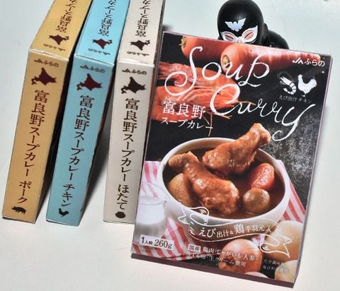 富良野スープカレー えび出汁チキン