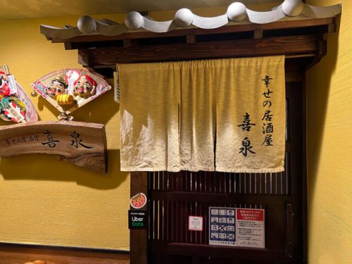 茨木市『幸せの居酒屋 喜泉』海鮮居酒屋のカキフライカレーは超ウルトラメチャ旨い!!!