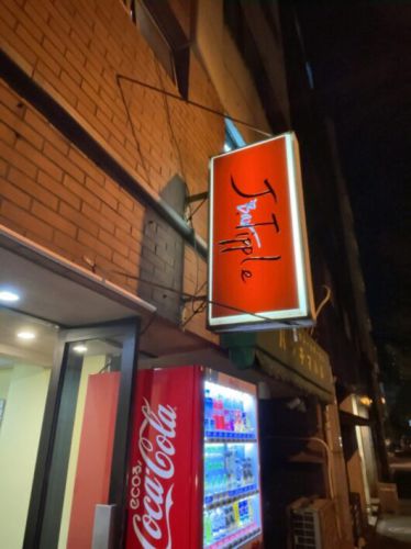 J.Tipple Bar バーだからこそ味わえる酒にあうカレー
