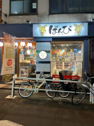ばんび いつもの定番と違う変化球なカレーを食べてきました