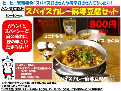 禁煙立呑みゼファー食堂@神戸・東川崎交差点角「いよいよ来週2/8(火)から曜日限定でカレーランチを始めてみるねん!」