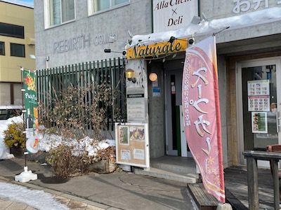シーフードカレーな日(Naturale、おおき)