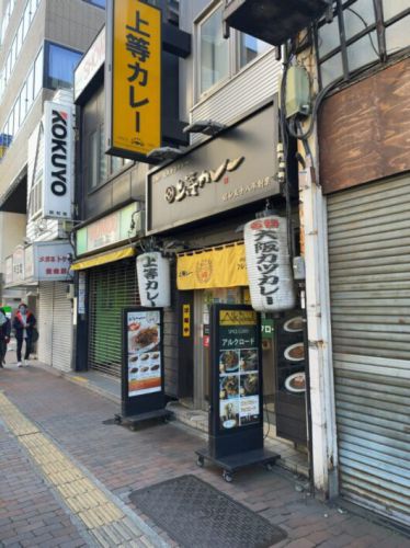 上等カレー飯田橋 季節感感じるの月替わりカレーを