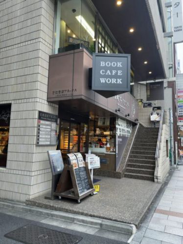 神保町ブックセンター 本に囲まれたお店でホロホロ和牛カレー