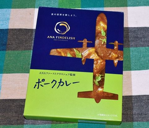 ANAファーストクラスシェフ監修 ポークカレー