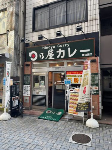 日乃屋カレー神田西口 チキン南蛮のタルタルとカレーの相性は抜群です