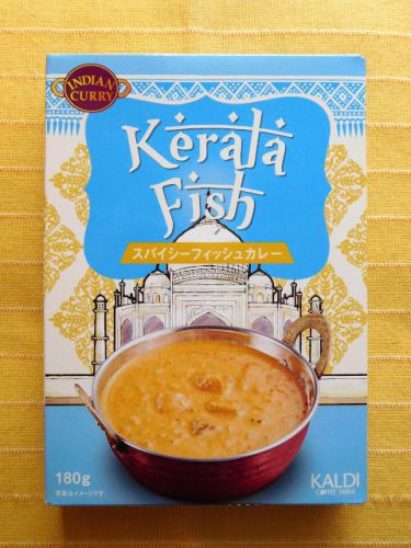 624食目:ケララフィッシュ スパイシーフィッシュカレー(キャメル珈琲)