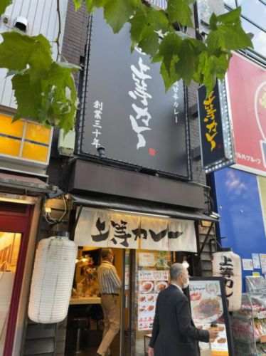 上等カレー エビとエビフライとトンカツと私