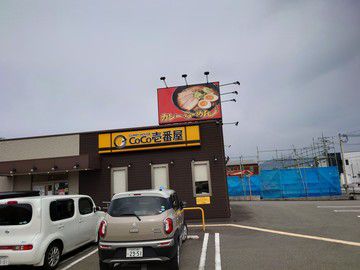 俺の海の幸スープカレー@CoCo壱豊岡店 2.15