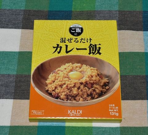 混ぜるだけ カレー飯