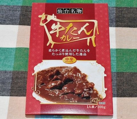 牛たんカレー