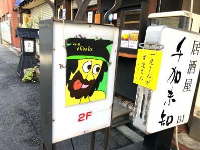 クオリティで圧倒するスパイスカレーはジェントルな原始人の佇まい。「カレー屋バンバン」(難波)