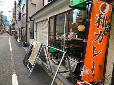 和食×スパイスが生み出す新たなるカレーの世界。「はぐ寧」(天神橋筋六丁目)
