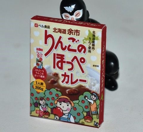 北海道余市 りんごのほっぺカレー